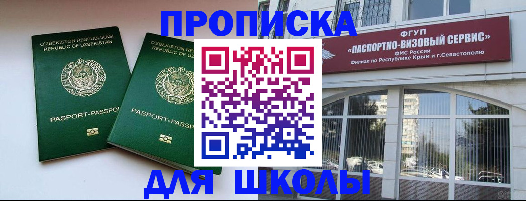 прописка ребенка в Отрадном
