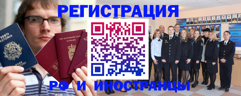 временная регистрация надежно в Отрадном